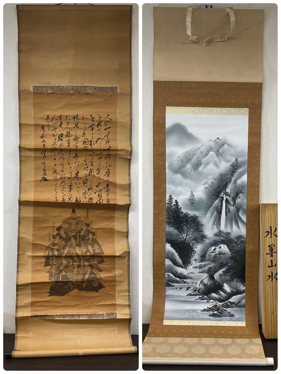 2025年最新】Yahoo!オークション -水墨山水(掛軸)の中古品・新品 2025年最新】Yahoo!オークション -水墨山水(掛軸)の中古品・新品