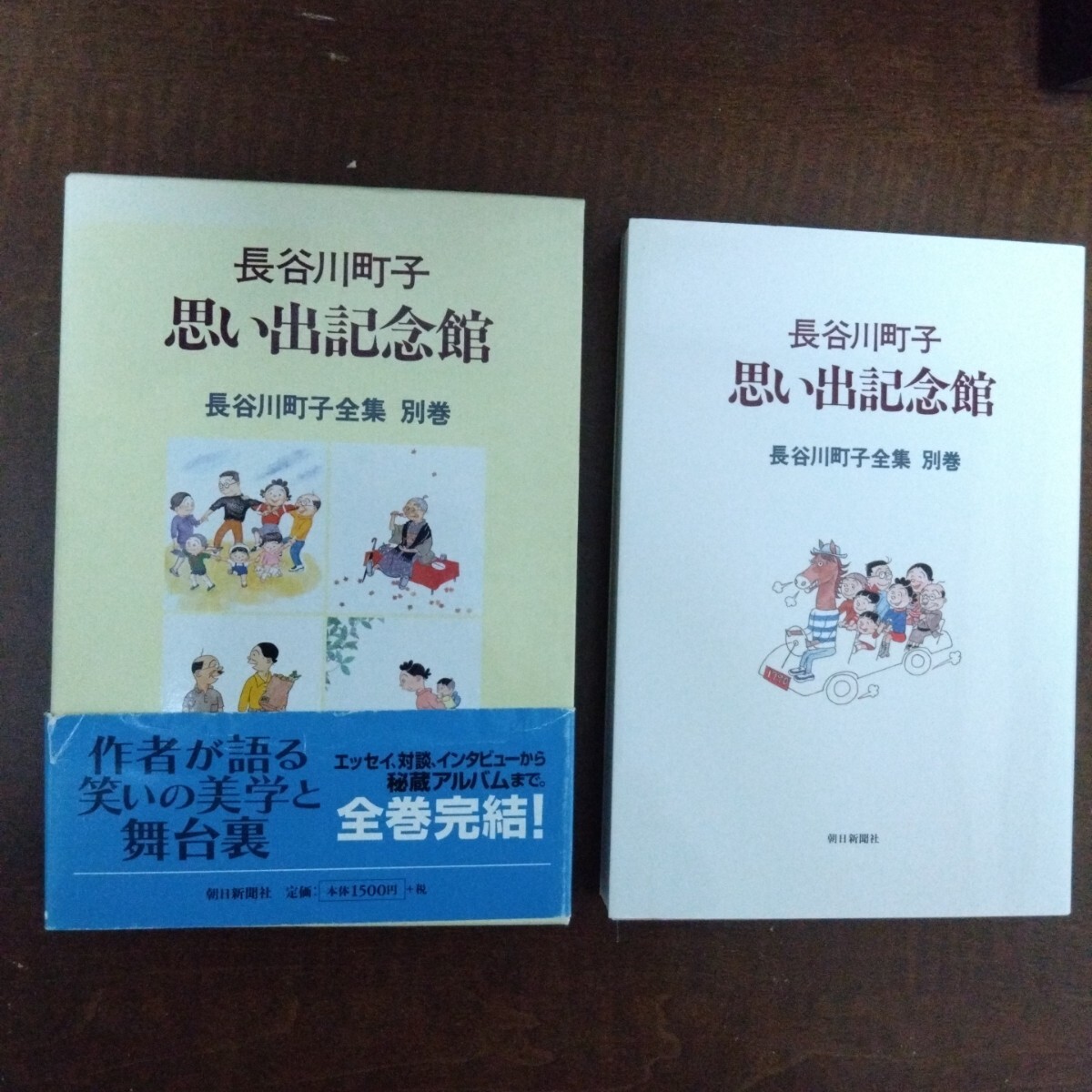 2025年最新】Yahoo!オークション -長谷川町子全集の中古品・新品