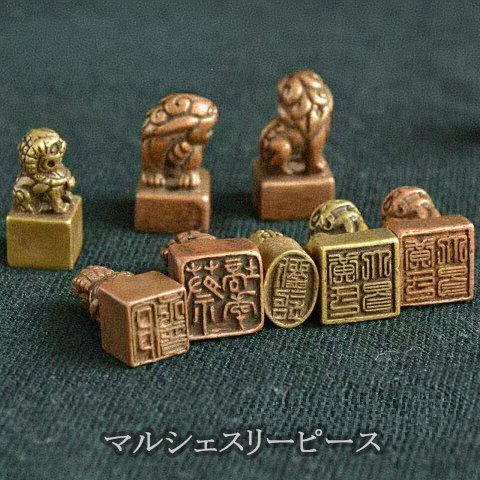 ☆決算特価商品☆ 印鑑 印章 銅製 山水 ♥清朝期 印 骨董品 中国