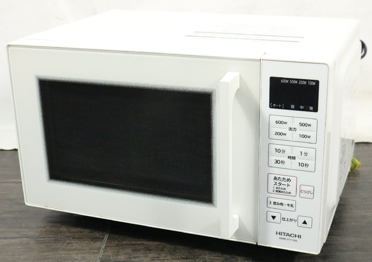 2025年最新】Yahoo!オークション -日立電子レンジの中古品・新品 2025年最新】Yahoo!オークション -日立電子レンジの中古品・新品