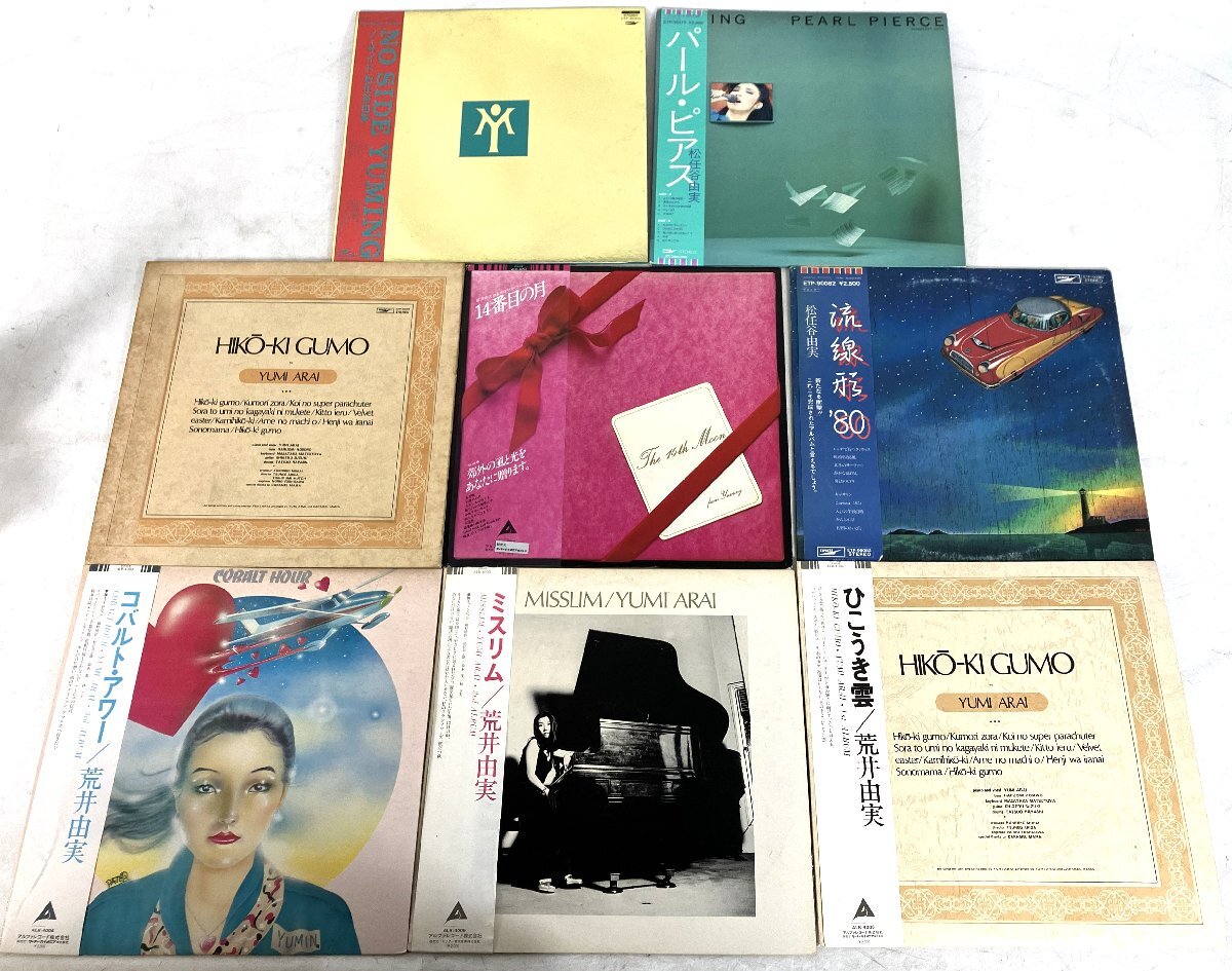 2025年最新】Yahoo!オークション -松任谷由実(レコード)の中古品 2025年最新】Yahoo!オークション -松任谷由実(レコード)の中古品
