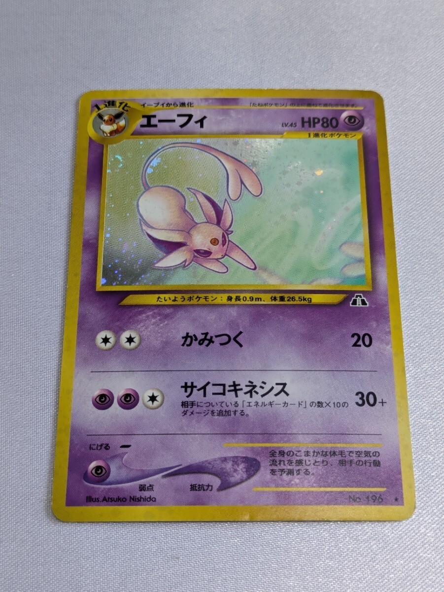 2025年最新】Yahoo!オークション -エーフィ 旧裏(ポケモンカード 2025年最新】Yahoo!オークション -エーフィ 旧裏(ポケモンカード