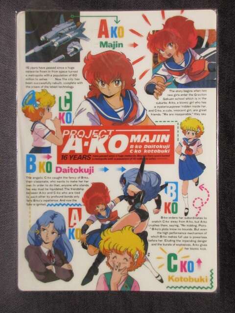 Yahoo!オークション -「プロジェクト a子」(コミック、アニメ Yahoo!オークション -「プロジェクト a子」(コミック、アニメ