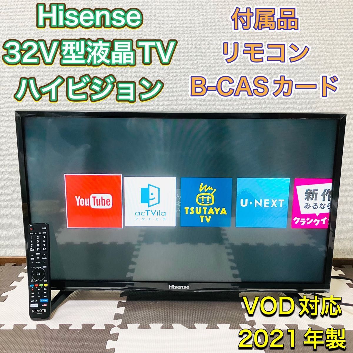 2025年最新】Yahoo!オークション -ハイセンス 32v型(テレビ)の 2025年最新】Yahoo!オークション -ハイセンス 32v型(テレビ)の