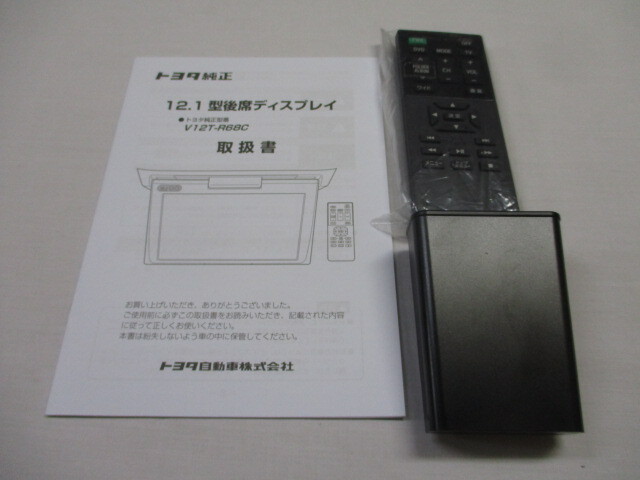 2025年最新】トヨタ純正リモコン v12t-r68cの商品一覧 - Yahoo 2025年最新】トヨタ純正リモコン v12t-r68cの商品一覧 - Yahoo