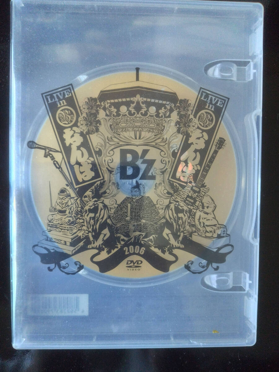 2025年最新】Yahoo!オークション -b'z dvdの中古品・新品・未 2025年最新】Yahoo!オークション -b'z dvdの中古品・新品・未