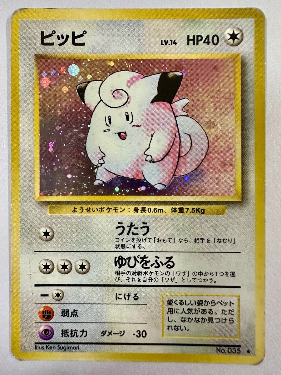Yahoo!オークション -「ポケモンカード 旧裏」(おもちゃ、ゲーム