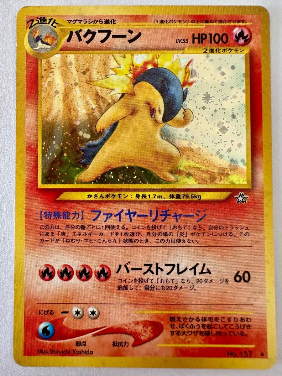 Yahoo!オークション -「第1弾ポケモンカード」(トレーディング Yahoo!オークション -「第1弾ポケモンカード」(トレーディング