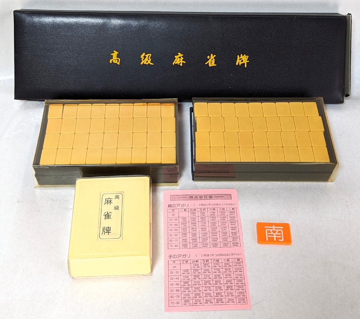 2025年最新】Yahoo!オークション -高級麻雀牌の中古品・新品・未 2025年最新】Yahoo!オークション -高級麻雀牌の中古品・新品・未