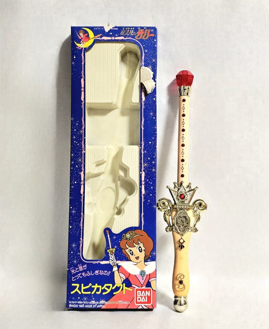 魔法使いサリー 時計セット 玩具 昭和レトロ 新品未使用品