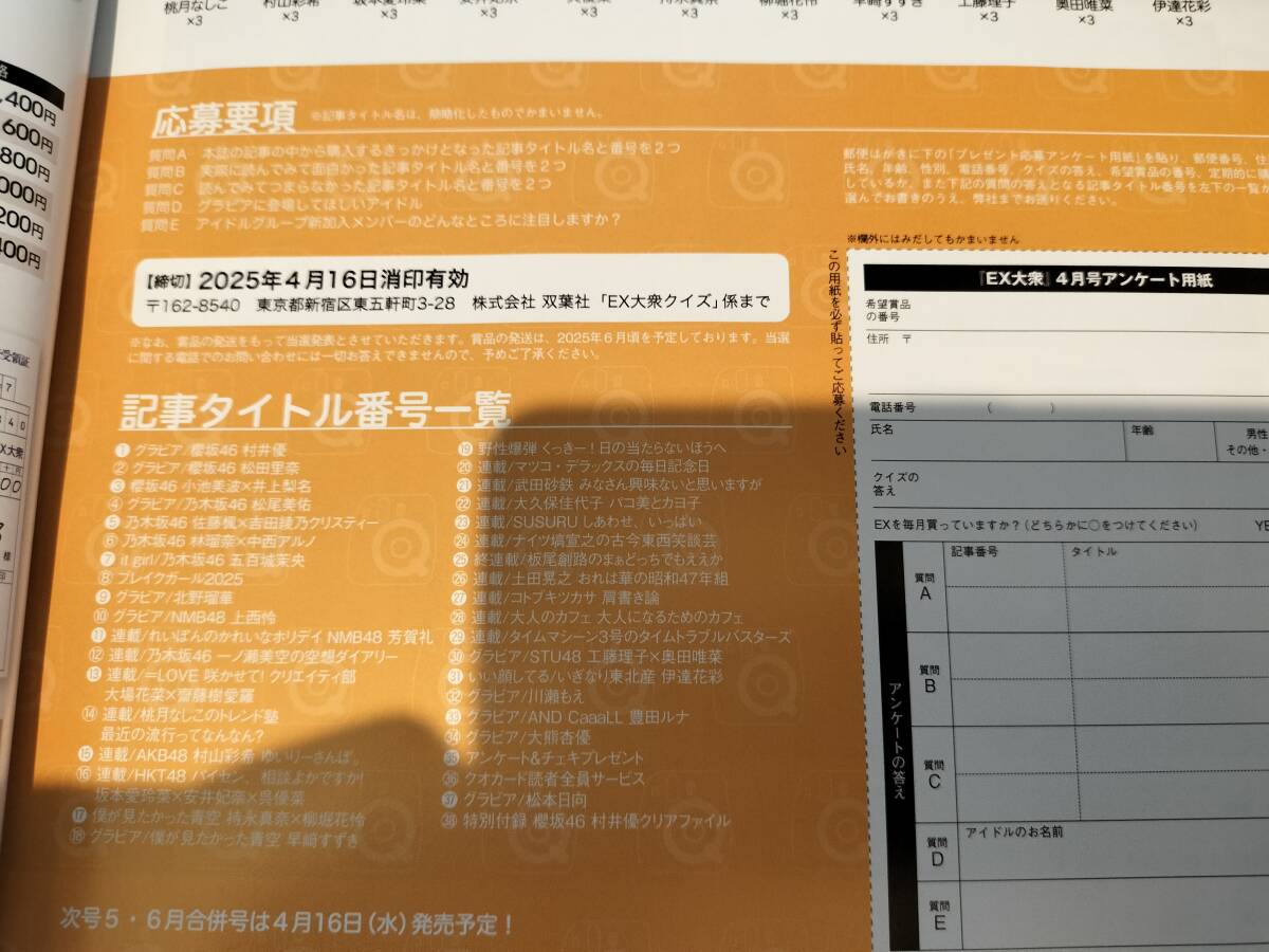 Yahoo!オークション -「ex大衆 応募」の落札相場・落札価格