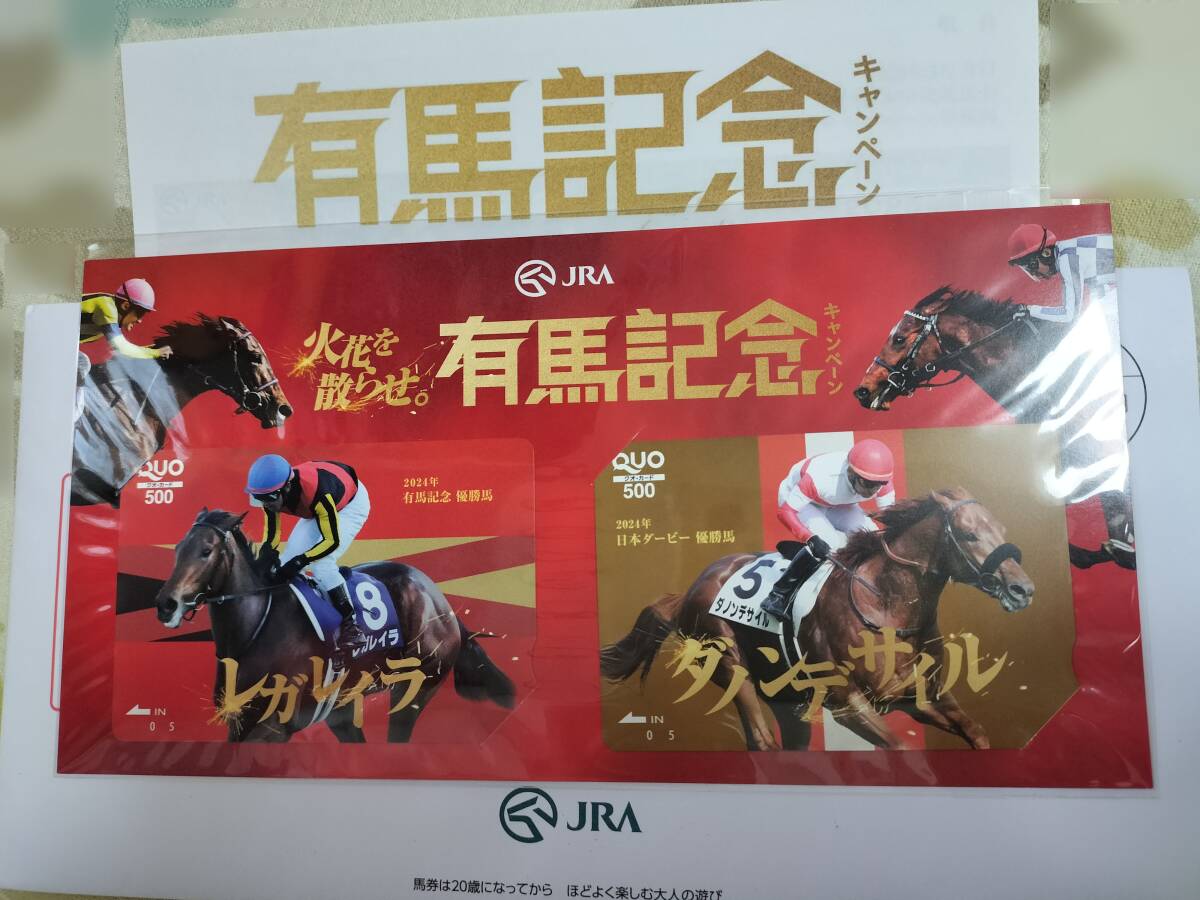 Yahoo!オークション -「jra 非売品 有馬記念」の落札相場・落札価格 Yahoo!オークション -「jra 非売品 有馬記念」の落札相場・落札価格