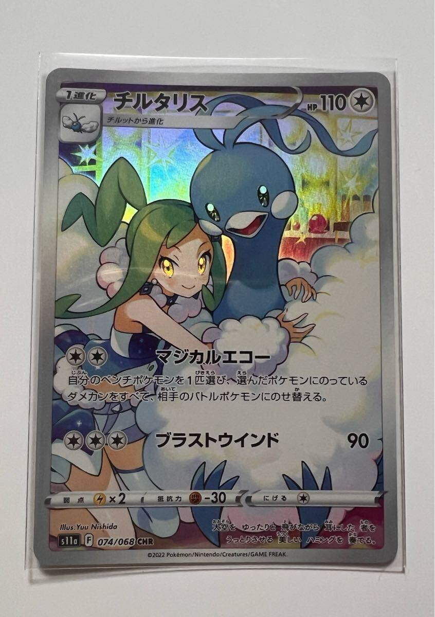 2025年最新】Yahoo!オークション -ポケモンカード チルタリス 2025年最新】Yahoo!オークション -ポケモンカード チルタリス