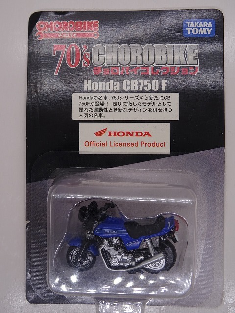 Banpresto Novelty Honda Motorcycle Collection Cb750F 3 Types