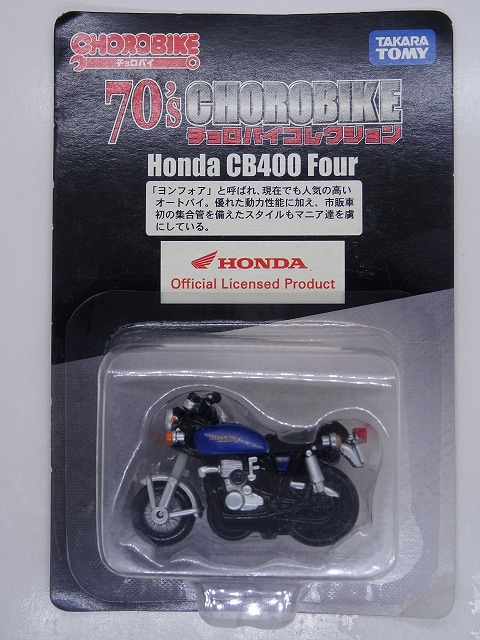 2025年最新】Yahoo!オークション -チョロバイ 70の中古品・新品 2025年最新】Yahoo!オークション -チョロバイ 70の中古品・新品