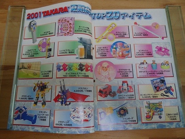 安いTAKARA パラッパラッパーの通販商品を比較 | ショッピング 安いTAKARA パラッパラッパーの通販商品を比較 | ショッピング