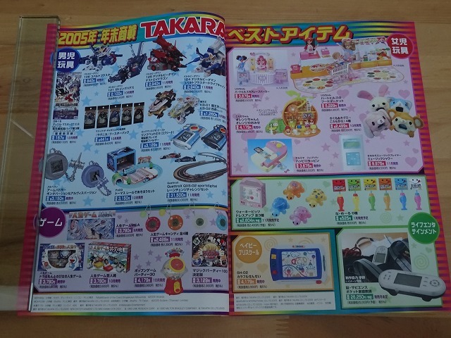 2025年最新】Yahoo!オークション -こえだちゃん(おもちゃ 2025年最新】Yahoo!オークション -こえだちゃん(おもちゃ