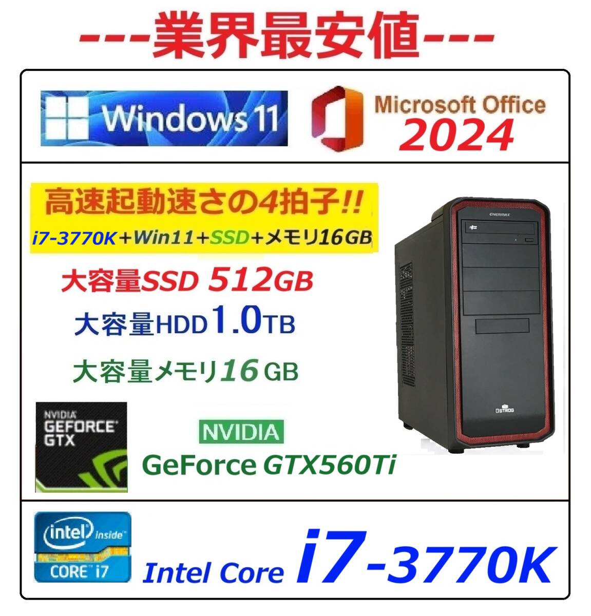 Yahoo!オークション -「i7-3770k」(パソコン) の落札相場・落札価格