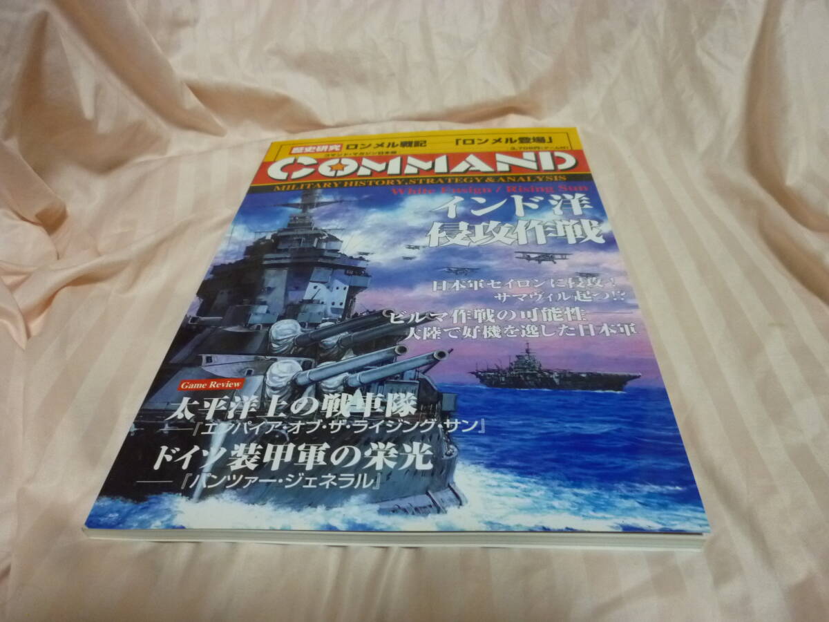Yahoo!オークション -「コマンドマガジン」(ウォーゲーム Yahoo!オークション -「コマンドマガジン」(ウォーゲーム