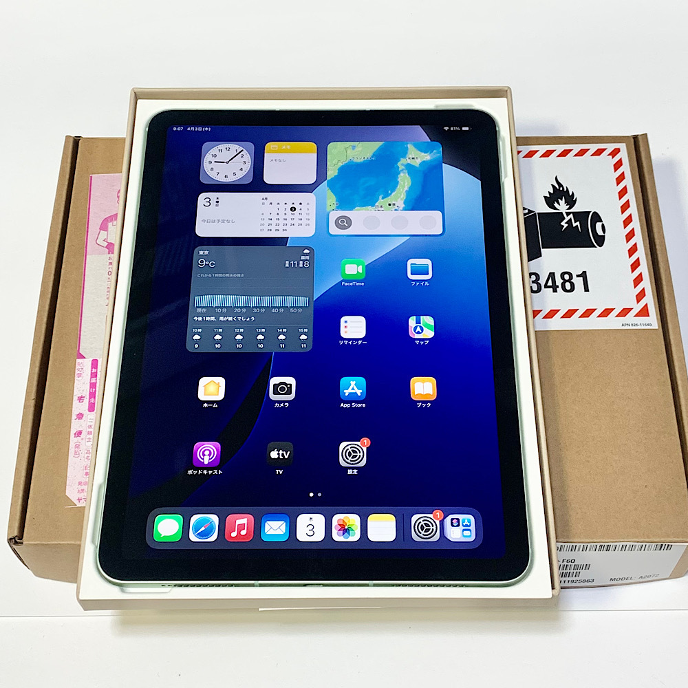 2025年最新】Yahoo!オークション -ipad 10.9インチの中古品 2025年最新】Yahoo!オークション -ipad 10.9インチの中古品