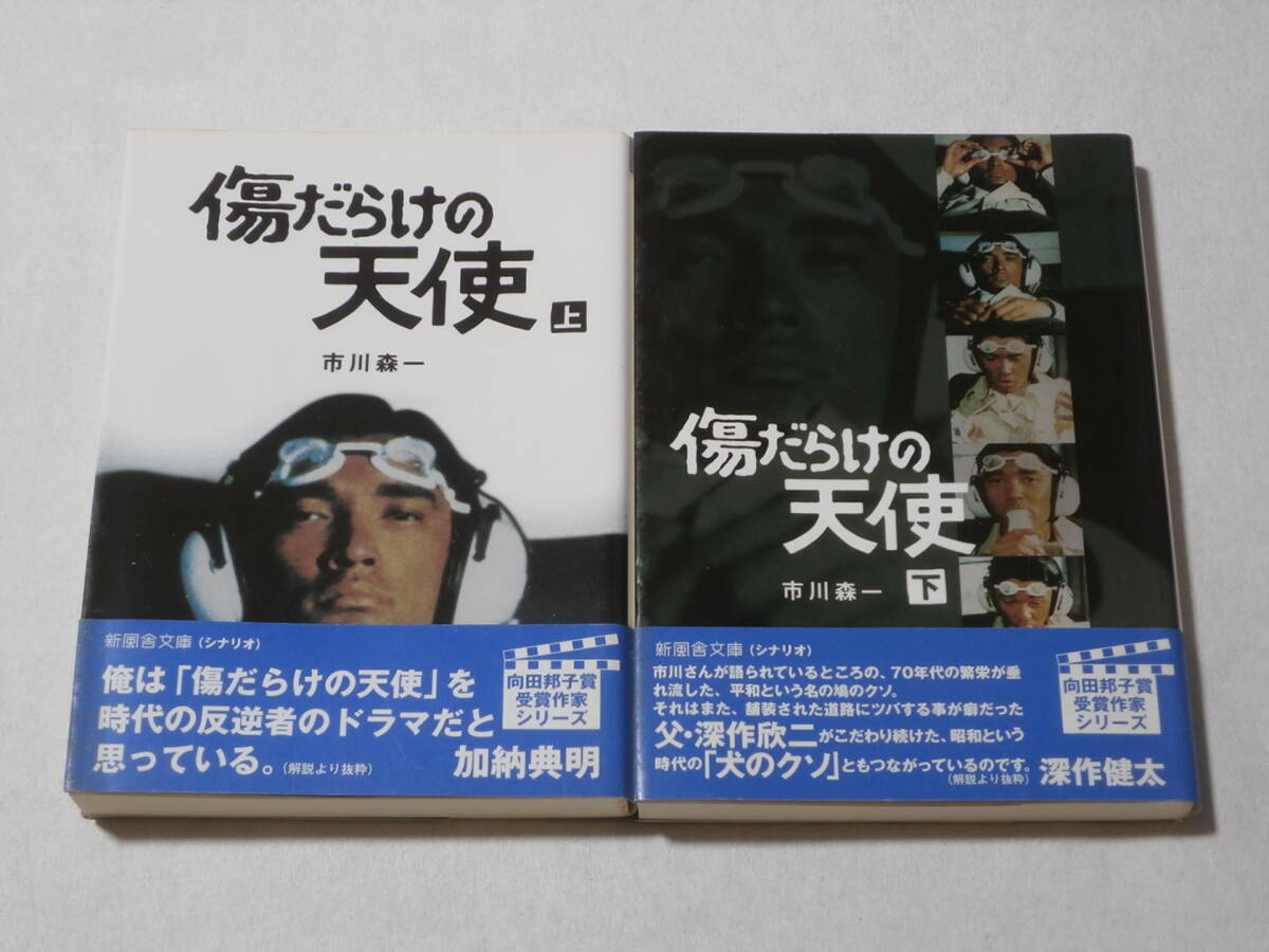 2025年最新】Yahoo!オークション -傷だらけの天使の中古品・新品 2025年最新】Yahoo!オークション -傷だらけの天使の中古品・新品