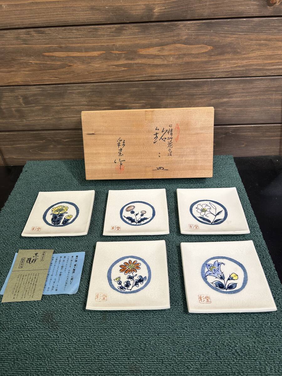 2025年最新】Yahoo!オークション -瀬戸焼 皿の中古品・新品・未 2025年最新】Yahoo!オークション -瀬戸焼 皿の中古品・新品・未