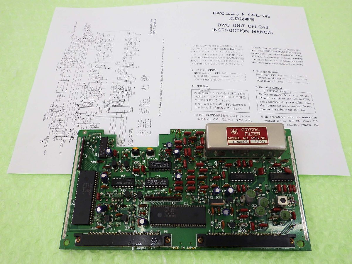 Yahoo!オークション -「jst-135」(トランシーバー) (アマチュア Yahoo!オークション -「jst-135」(トランシーバー) (アマチュア