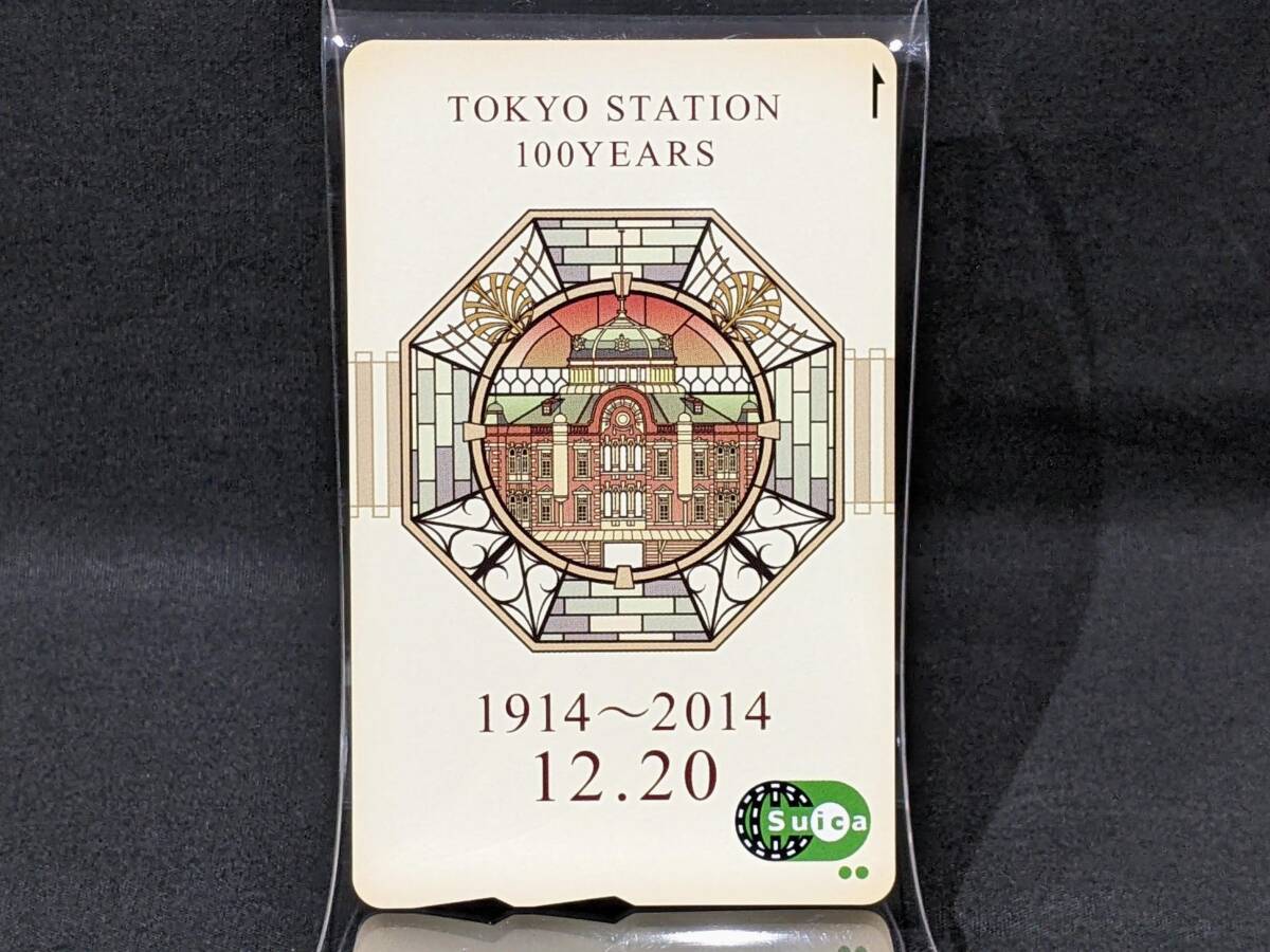 Yahoo!オークション -「東京駅100周年記念suicaカード」の落札 Yahoo!オークション -「東京駅100周年記念suicaカード」の落札