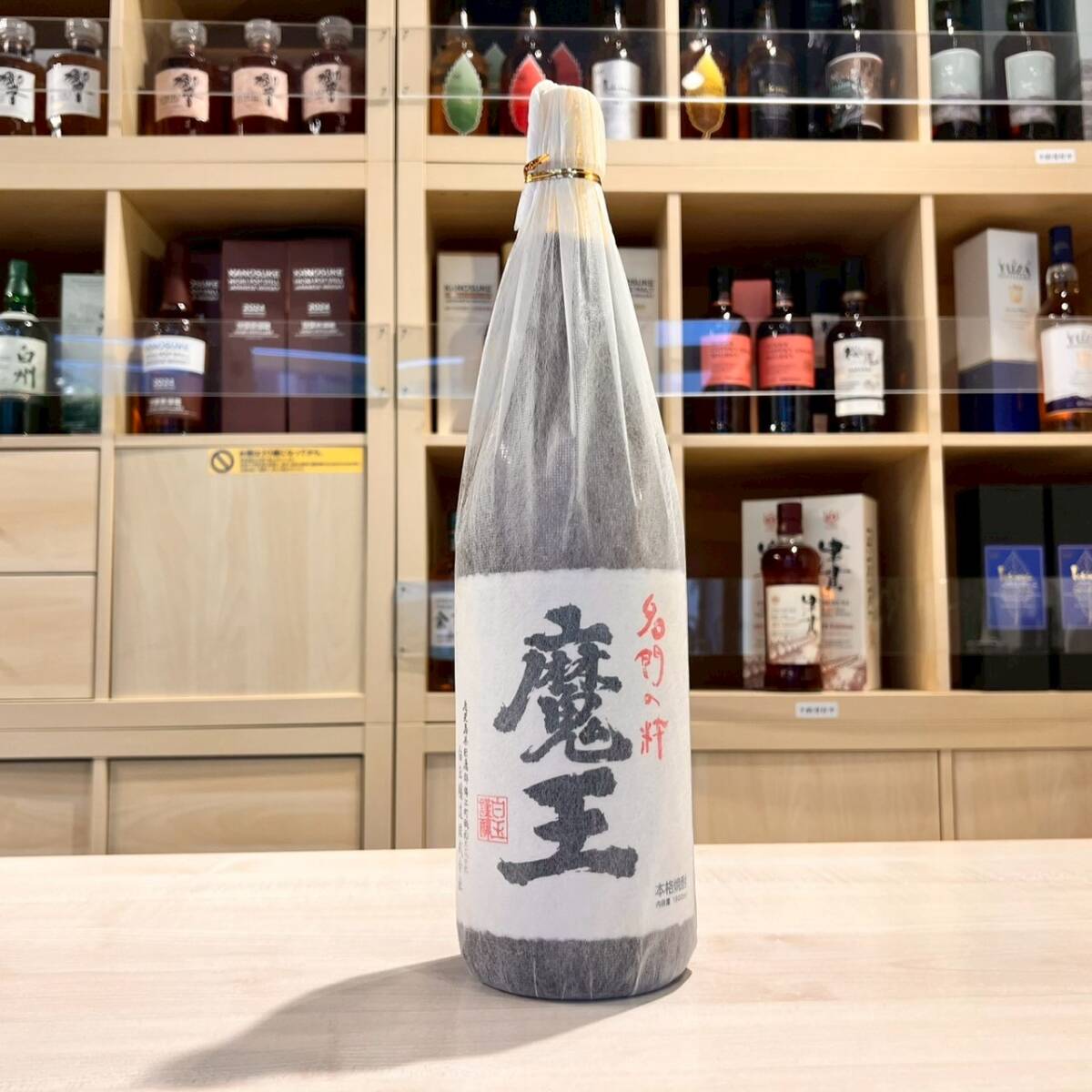 2025年最新】Yahoo!オークション -魔王 焼酎の中古品・新品・未 2025年最新】Yahoo!オークション -魔王 焼酎の中古品・新品・未