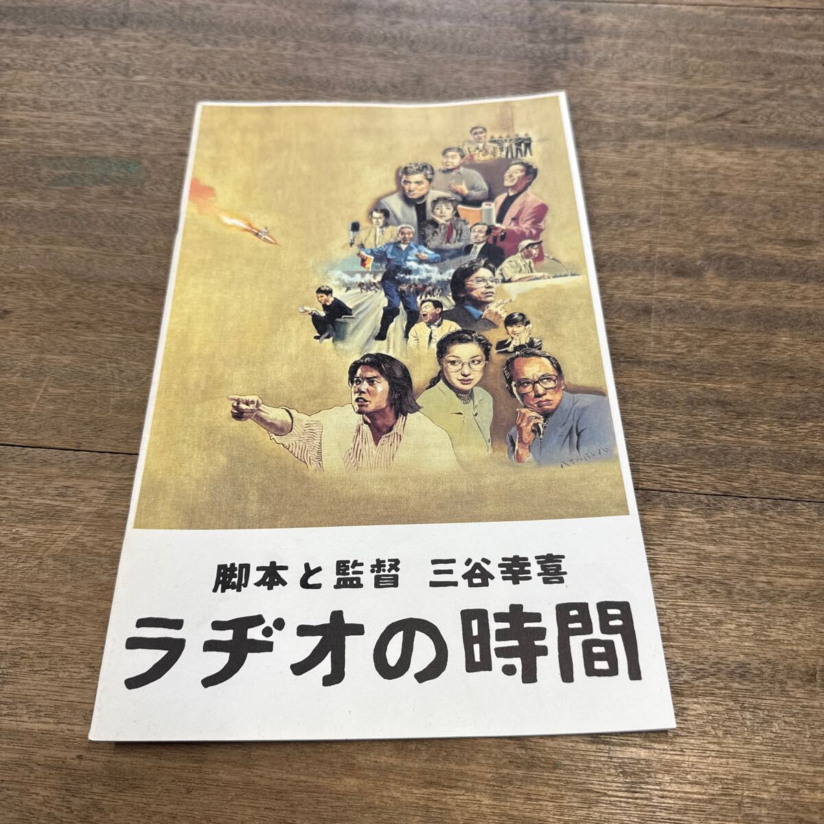 早割ex 2025年最新】Yahoo!オークション -ラヂオの時間の中古品・新品 その他