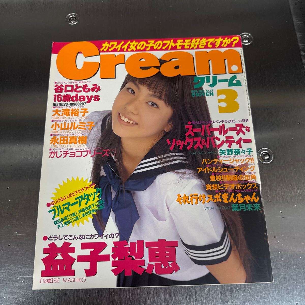 Yahoo!オークション -「cream 1998」(雑誌) の落札相場・落札価格 Yahoo!オークション -「cream 1998」(雑誌) の落札相場・落札価格