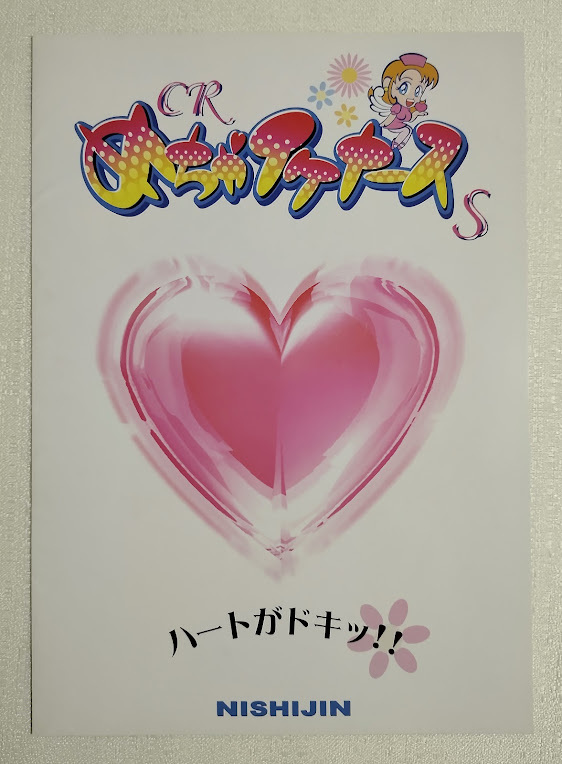 2025年最新】Yahoo!オークション -パチンコパンフレットの中古品
