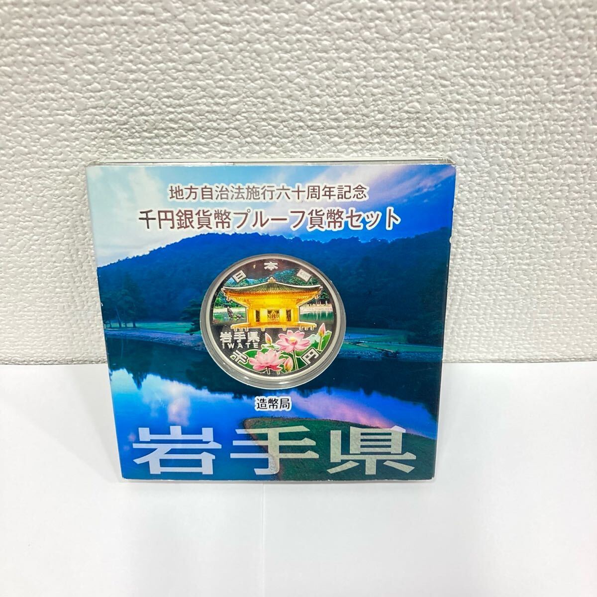 Yahoo!オークション -「岩手県 千円銀貨」の落札相場・落札価格 Yahoo!オークション -「岩手県 千円銀貨」の落札相場・落札価格