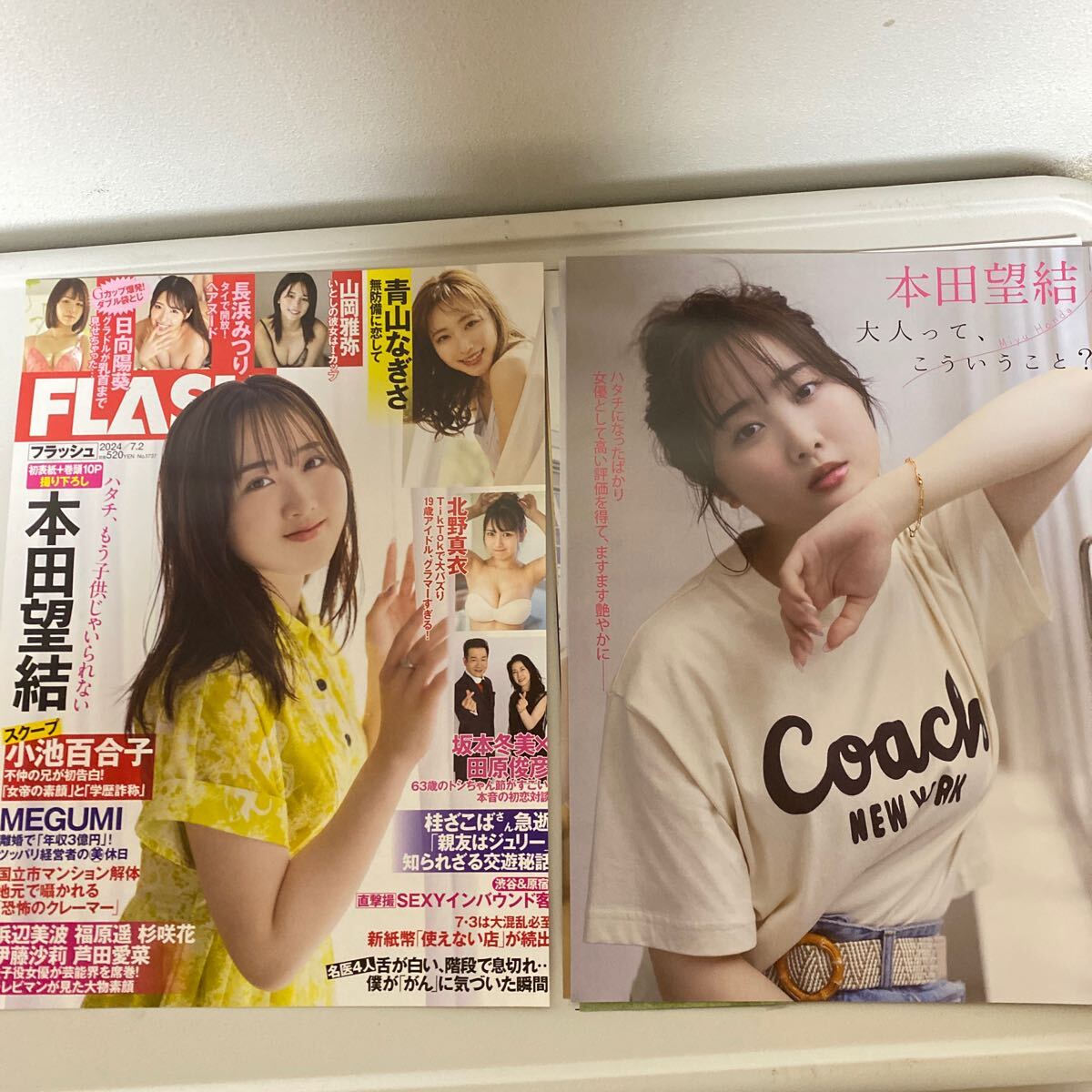 2025年最新】Yahoo!オークション -#本田望結の中古品・新品・未