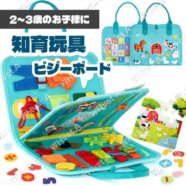 知育玩具 ビジーボード モンテッソーリ 子供バッグ 教育 幼児 グリーン 牛
