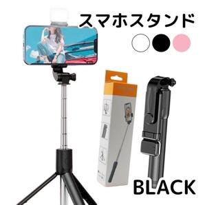 セルカ棒 自撮り 三脚 遠隔 リモコン Bluetoot ブラック