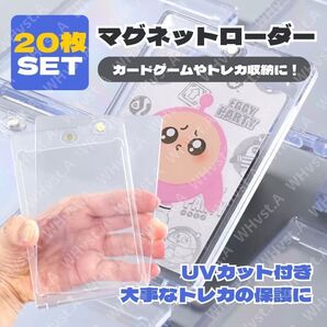 マグネットローダー トレーディングカード UVカット K-POP アイドル トレカ 35pt 20個セット