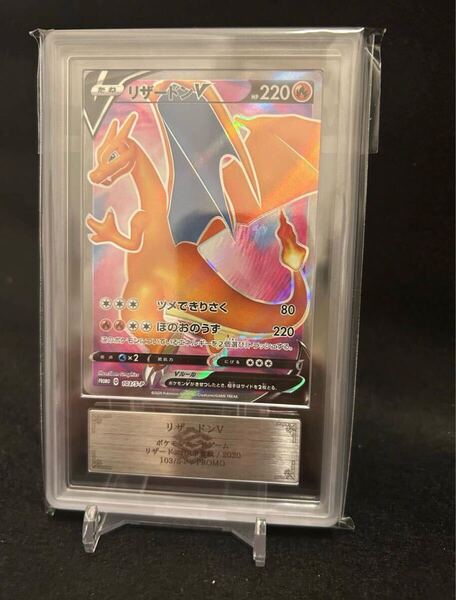リザードンv(プロモ)ARS10鑑定済み 争奪戦 ポケモンカード