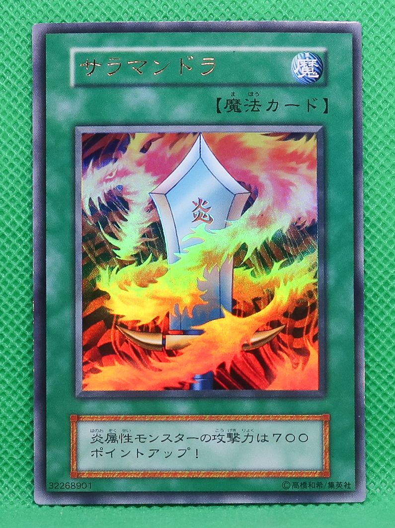 2025年最新】Yahoo!オークション -遊戯王 サラマンドラの中古品 2025年最新】Yahoo!オークション -遊戯王 サラマンドラの中古品