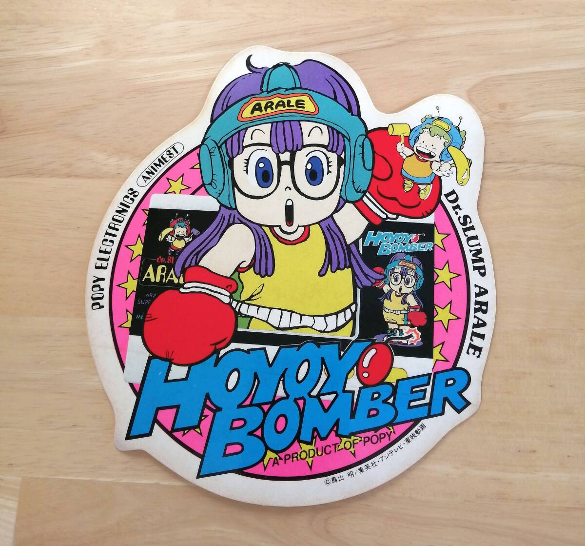 ドクタースランプ アラレちゃん ポスター 東映アニメーション 版権シール付き ③ テレビ大好きっ子 on X: 