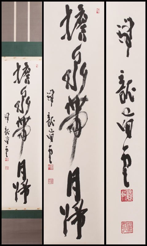 Yahoo!オークション -「泉」(掛軸) (書)の落札相場・落札価格 Yahoo!オークション -「泉」(掛軸) (書)の落札相場・落札価格
