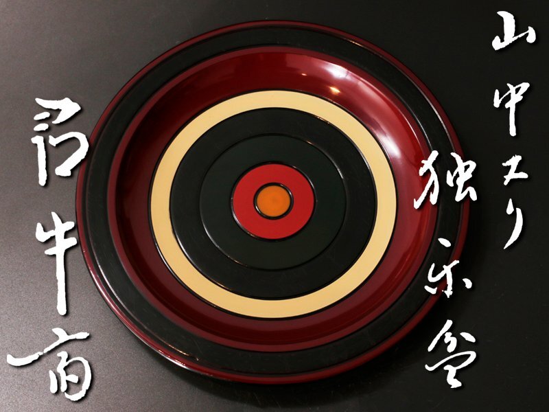 2025年最新】尋牛斎に関する工芸品を探す - Yahoo!オークション 2025年最新】尋牛斎に関する工芸品を探す - Yahoo!オークション