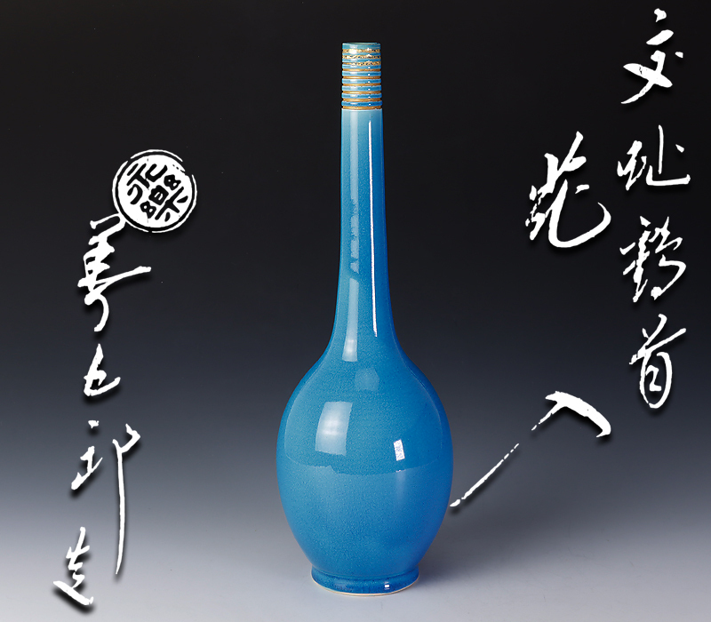 2025年最新】Yahoo!オークション -永楽善五郎即全の中古品・新品 2025年最新】Yahoo!オークション -永楽善五郎即全の中古品・新品