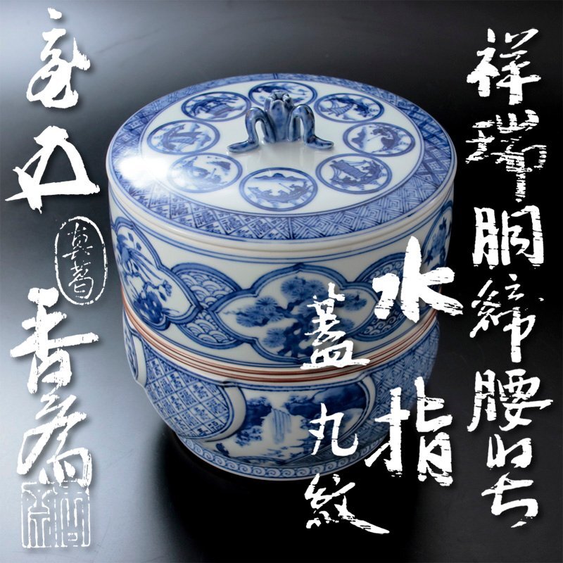 Yahoo!オークション -「真葛香斎」(水指) (茶道具)の落札相場 Yahoo!オークション -「真葛香斎」(水指) (茶道具)の落札相場