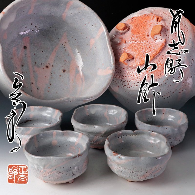 Yahoo!オークション -「志野 林正太郎」(日本の陶磁) (陶芸)の Yahoo!オークション -「志野 林正太郎」(日本の陶磁) (陶芸)の
