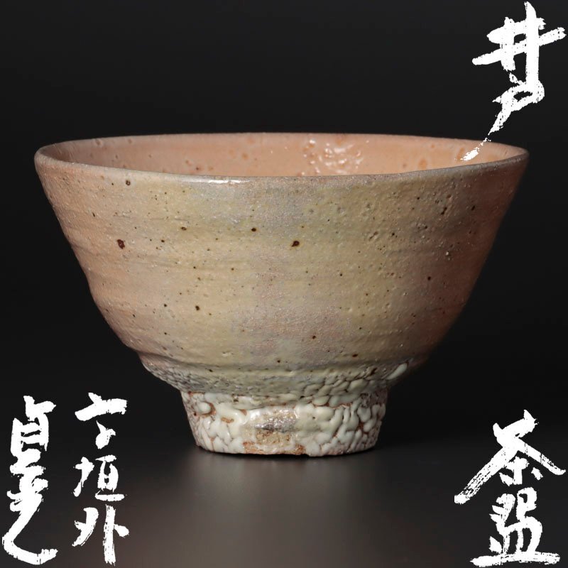 Yahoo!オークション -「杉本貞光茶碗」の落札相場・落札価格 Yahoo!オークション -「杉本貞光茶碗」の落札相場・落札価格