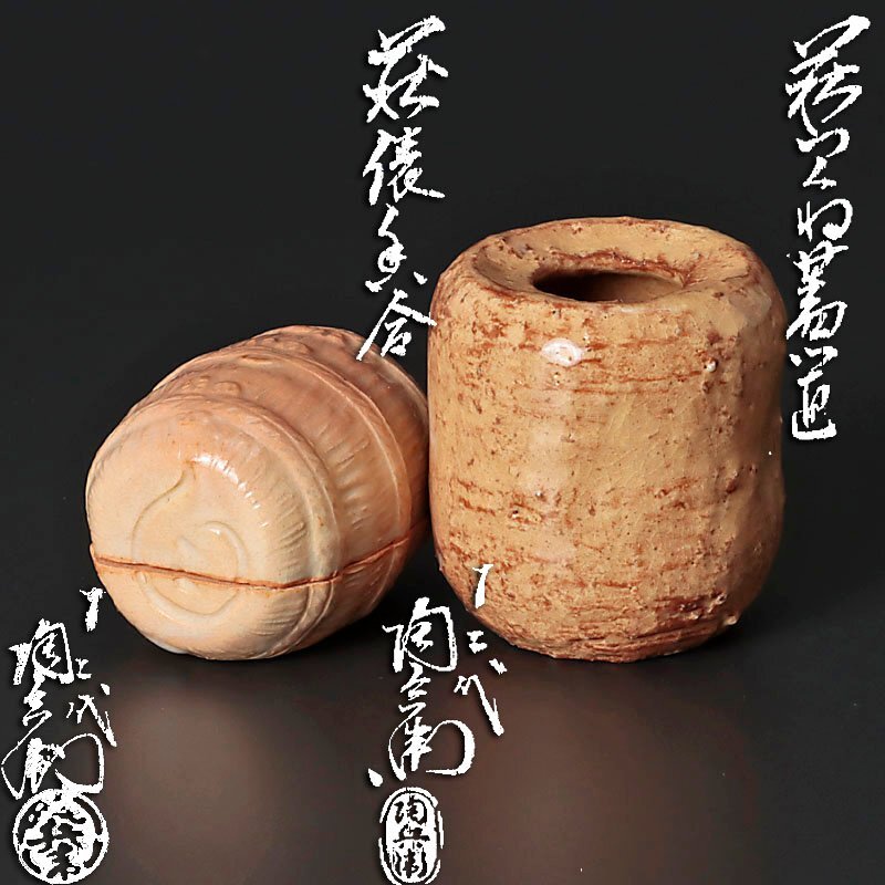 Yahoo!オークション -「茶道具 香合」(茶道具) (萩)の落札相場 Yahoo!オークション -「茶道具 香合」(茶道具) (萩)の落札相場
