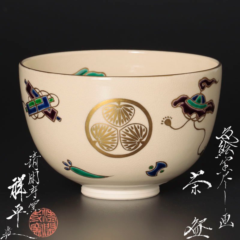 Yahoo!オークション -「三つ葉葵」(日本の陶磁) (陶芸)の落札