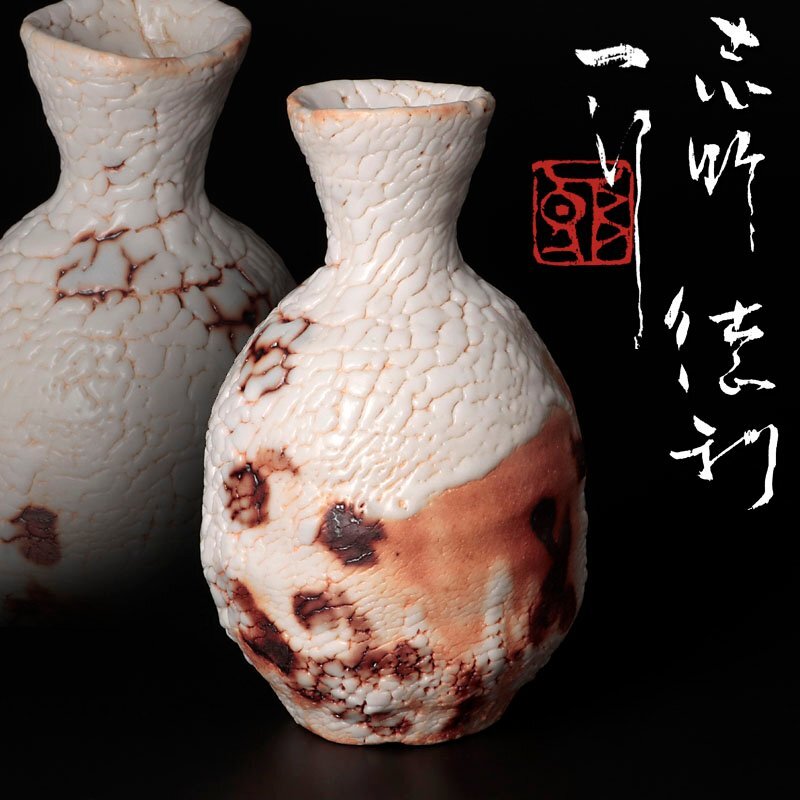 Yahoo!オークション -「堀一郎」(日本の陶磁) (陶芸)の落札相場 Yahoo!オークション -「堀一郎」(日本の陶磁) (陶芸)の落札相場