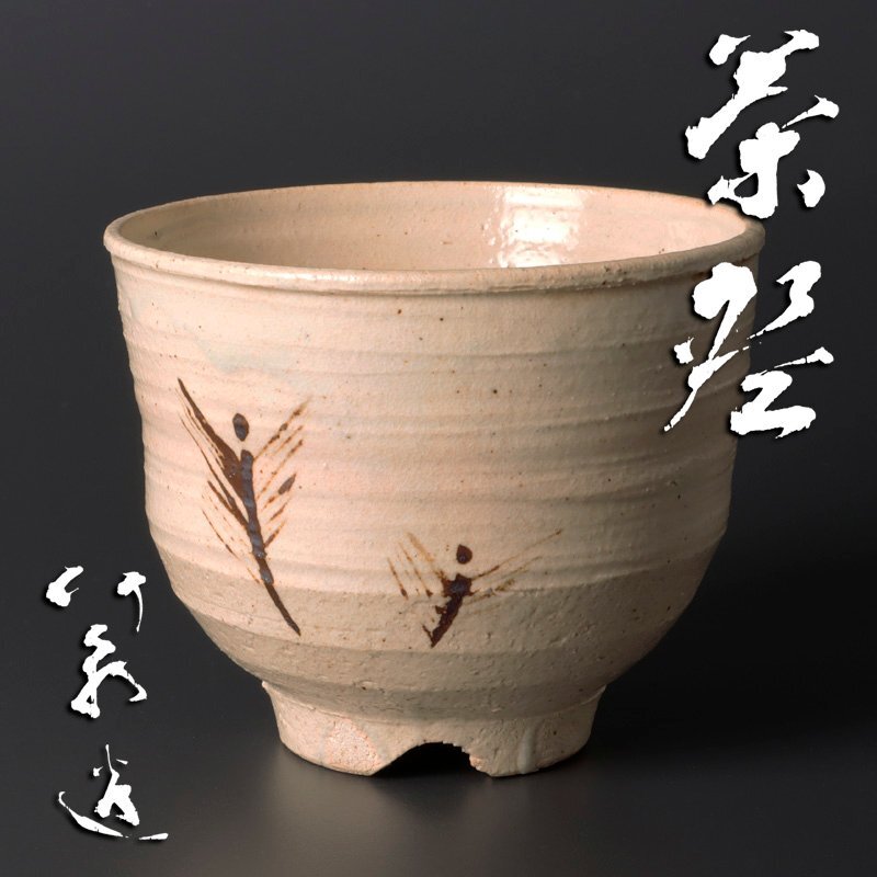 Yahoo!オークション -「三浦竹泉」(陶芸) (工芸品)の落札相場 Yahoo!オークション -「三浦竹泉」(陶芸) (工芸品)の落札相場